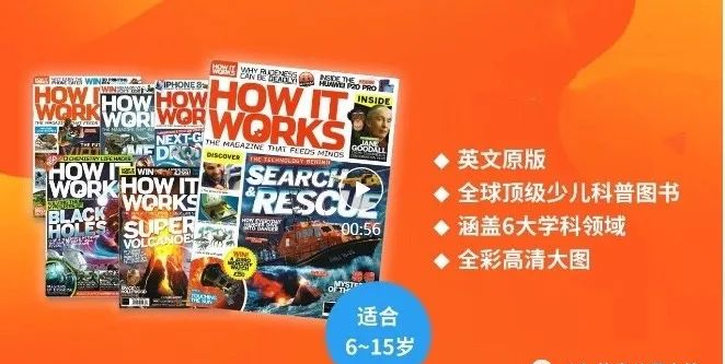 少儿科普图书推荐：how it works杂志 全套2014~2021合集PDF-拓空间学习分享