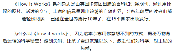 图片[4]-少儿科普图书推荐：how it works杂志 全套2014~2021合集PDF-拓空间学习分享