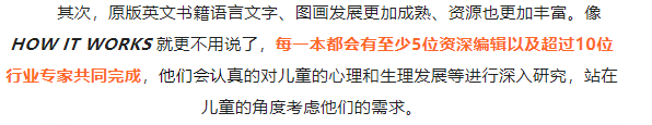 图片[11]-少儿科普图书推荐：how it works杂志 全套2014~2021合集PDF-拓空间学习分享