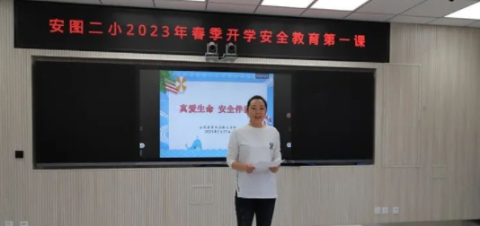 安图县第二实验小学“智慧”贯通　融合应用-拓空间学习分享