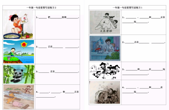 图片[3]-一年级一句话看图写话练习-拓空间学习分享