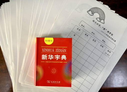 青岛永和路小学举办了“音序查字法”查字典大赛-拓空间学习分享