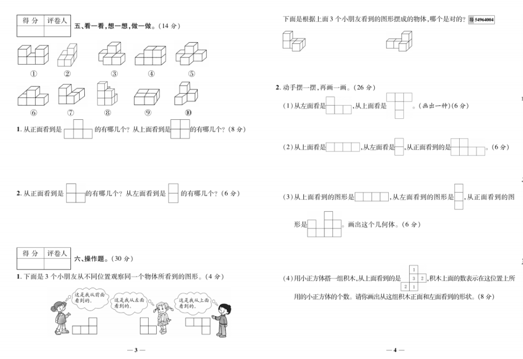 图片[2]-数学全优考期中、期末、单元、月考测试卷含答案五年级下册-拓空间学习分享
