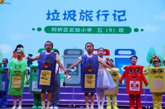 绍兴市柯桥区实验小学德育课程“有声有戏”-拓空间学习分享