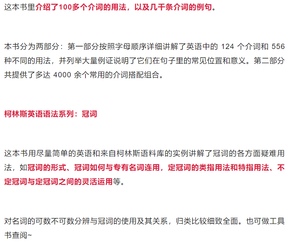 图片[3]-柯林斯语法丛书 PDF英语语法大全+语法系列 百度云共11册-拓空间学习分享