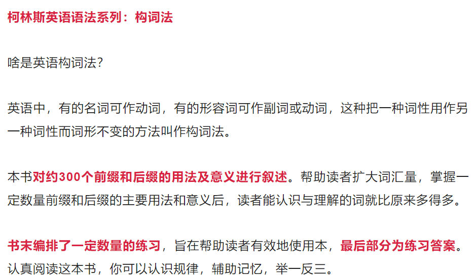 图片[5]-柯林斯语法丛书 PDF英语语法大全+语法系列 百度云共11册-拓空间学习分享