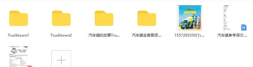 图片[7]-汽车小镇动画片+36本可打印书+音频全集百度云下载-拓空间学习分享
