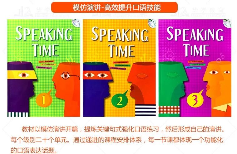 图片[11]-小学生学习的听力口语教材推荐：listening & speaking time 资源-拓空间学习分享