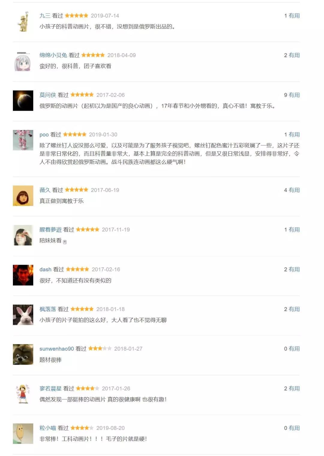 图片[4]-俄罗斯科普STEAM动画片推荐《螺丝钉》中文1-3季，英文1-2季-拓空间学习分享