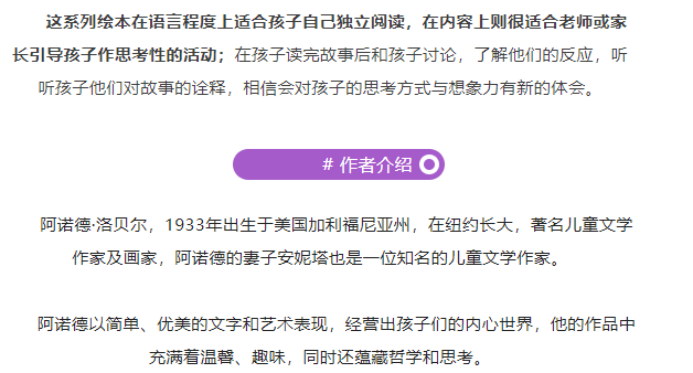图片[4]-英语桥梁书推荐 Frog and Toad 系列!含PDF+音频+精读文档-拓空间学习分享