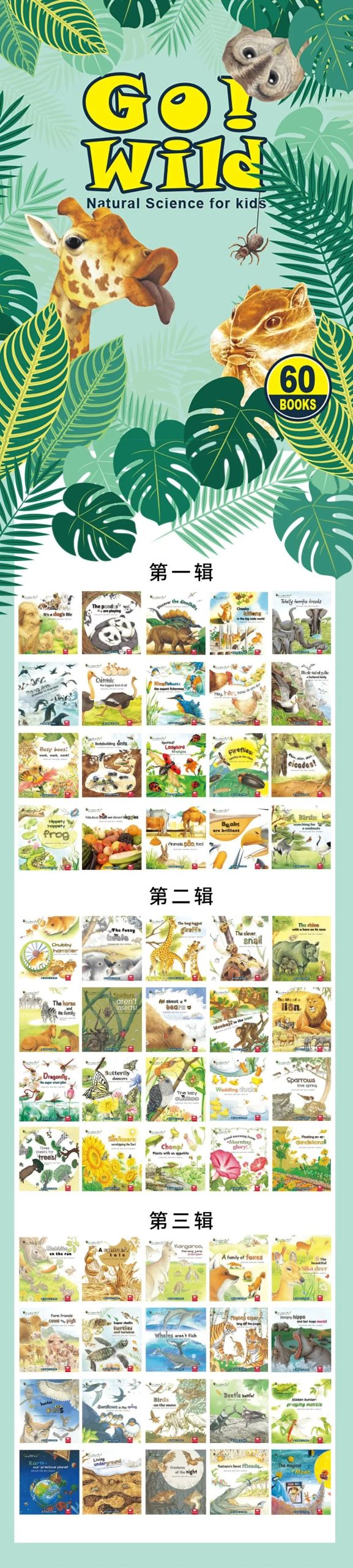 图片[4]-宾果儿童自然科学3辑pdf+音频下载 百度网盘-拓空间学习分享