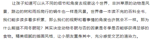 图片[7]-宾果儿童自然科学3辑pdf+音频下载 百度网盘-拓空间学习分享