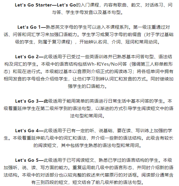 图片[7]-牛津少儿英语let’s go系列教材+音频+视频+教程 百度网盘下载-拓空间学习分享