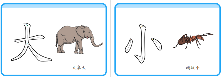 幼儿识字卡片下载（幼儿识字闪卡-92页）-拓空间学习分享