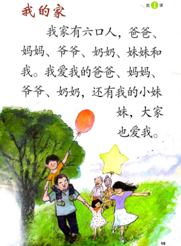 图片[3]-学前快读600字电子版百度网盘第一、二、三、四册都有！-拓空间学习分享
