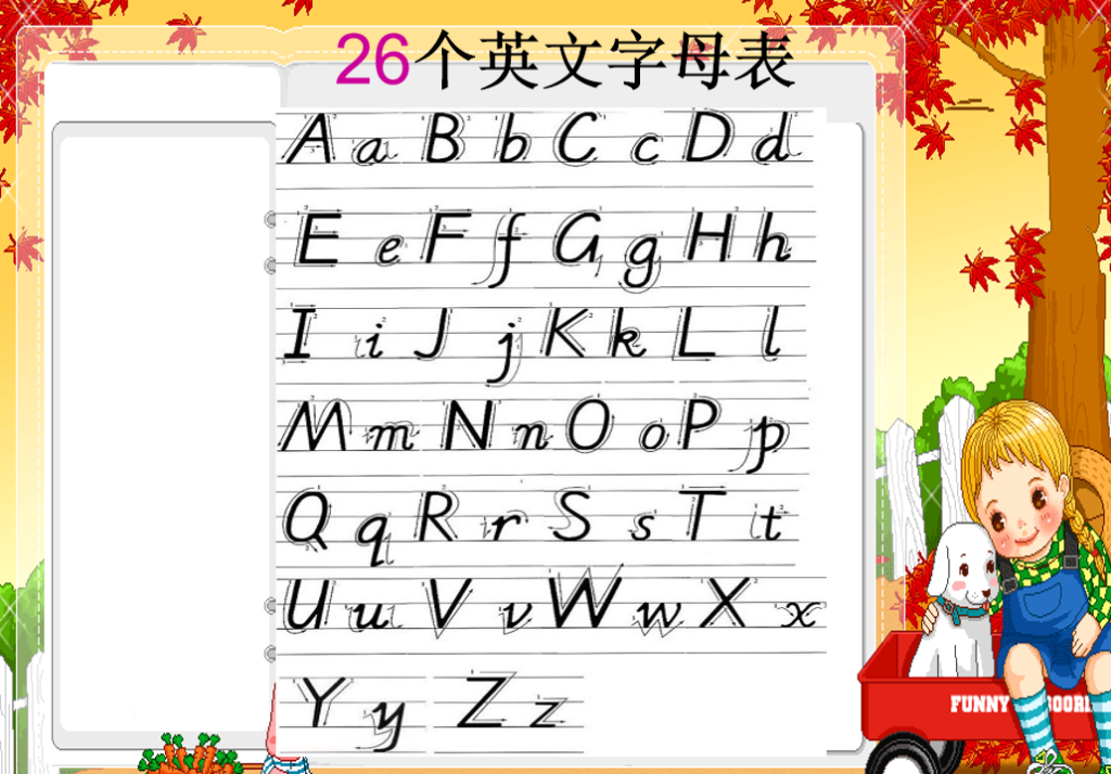 26个字母手写体教学ppt课件下载百度云-拓空间学习分享