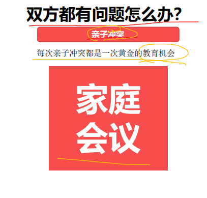 图片[4]-亲子沟通：伤害孩子的7把武器-拓空间学习分享