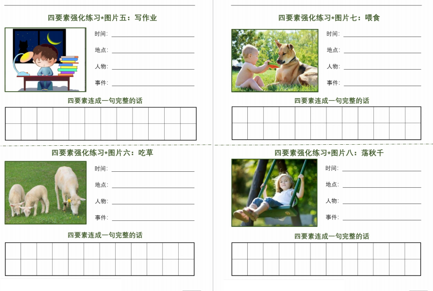 图片[2]-一二年级看图写话四要素是什么？练习题-拓空间学习分享