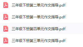 图片[6]-三年级下册语文第一、二、三、四单元作文指导-拓空间学习分享