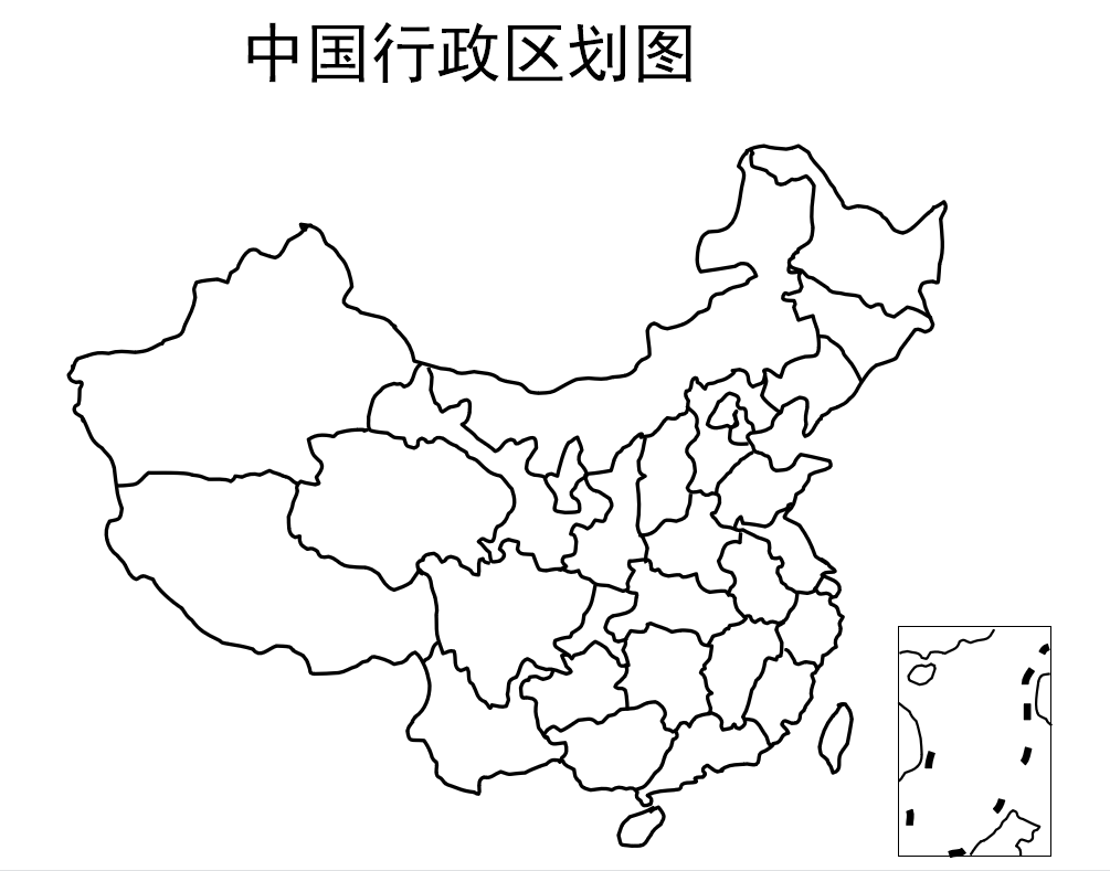 中国空白地图(打印)汇总-拓空间学习分享