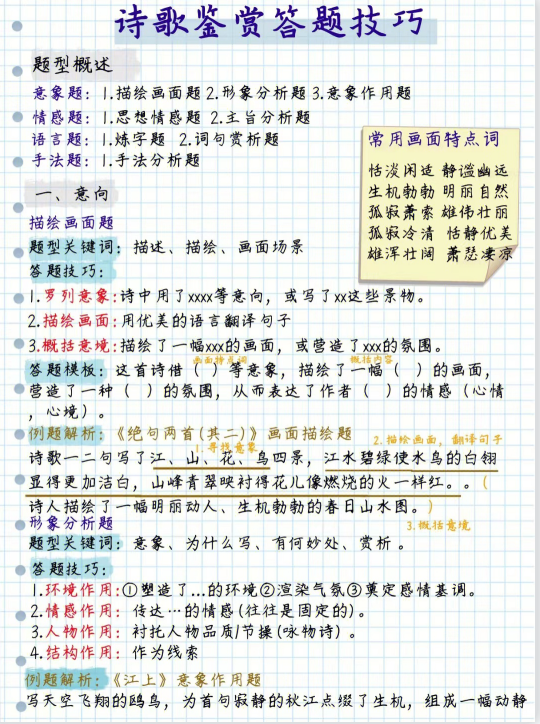 图片[3]-阅读理解答题技巧-拓空间学习分享