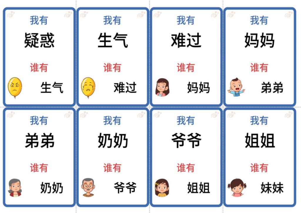 图片[2]-识字卡（我有谁有）动物主题等四大主题游戏-拓空间学习分享