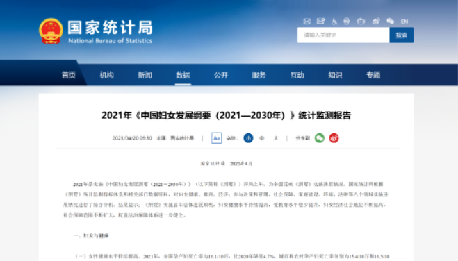 国家统计局：义务教育阶段性别差距基本消除-拓空间学习分享