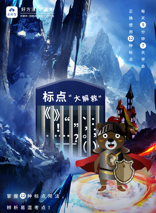 标点符号用法解读电子版PDF,正确使用12种标点-拓空间学习分享
