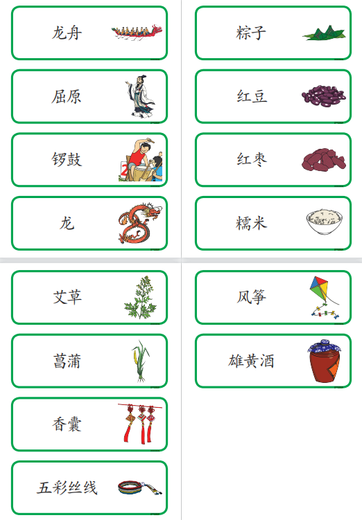 图片[2]-端午节英语单词有哪些? 端午节单词卡片-拓空间学习分享