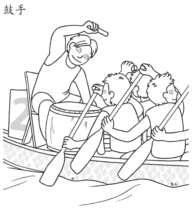 图片[2]-端午节涂色素材图片大全高清 可打印-拓空间学习分享