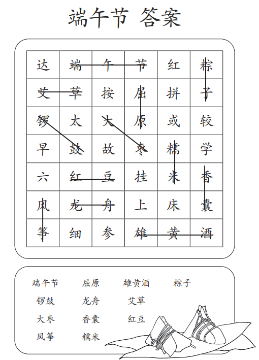 图片[2]-端午节文字游戏：端午节找词游戏-拓空间学习分享