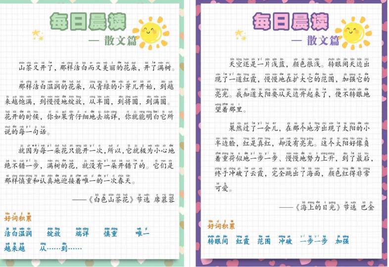 晨读阅读小百科范文13篇-拓空间学习分享