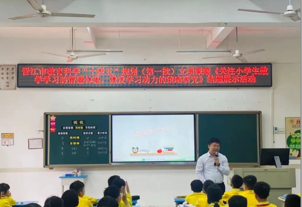 龙泉小学开展晋江市教育科学“十四五”规划立项课题结题展示活动-拓空间学习分享