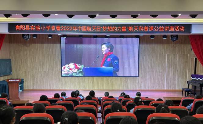 青阳县各中小学开展“中国航天日”科普宣传活动-拓空间学习分享
