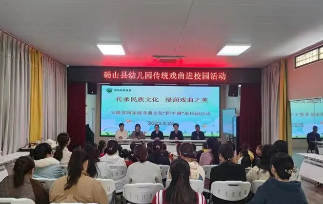 砀山县传统戏曲进幼儿园-拓空间学习分享