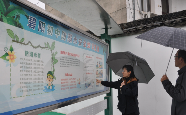 黟县政府深入学校检查指导防溺水等安全工作-拓空间学习分享