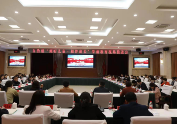 巴州学前教育工作现场推进会在若羌县召开-拓空间学习分享