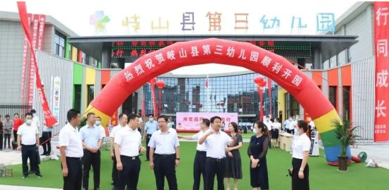 宝鸡市岐山县四项举措推进教育项目建设-拓空间学习分享