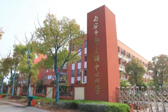 句容市郭庄镇中心小学入选首批全国健康学校建设单位名单-拓空间学习分享