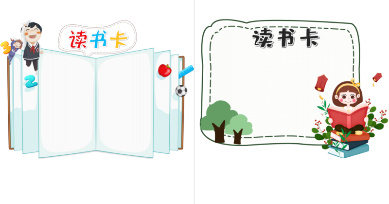 读书卡横版19款图片高清大图下载-拓空间学习分享
