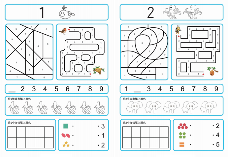 学习数字1-9,数感综合训练电子资源下载-拓空间学习分享