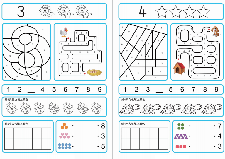 图片[2]-学习数字1-9，数感综合训练电子资源下载-拓空间学习分享