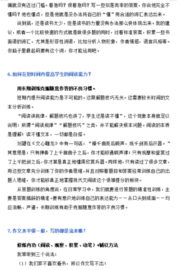 语文教学的主要困惑及相关策略-拓空间学习分享
