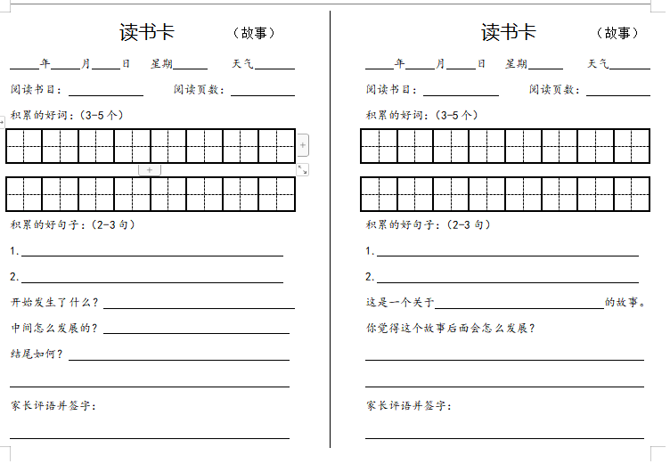 图片[3]-阅读记录卡黑白Word模版-拓空间学习分享