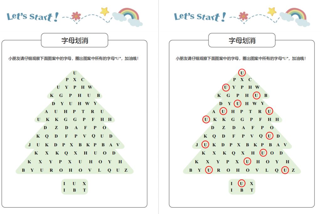 幼儿园专注力训练图片可打印-拓空间学习分享