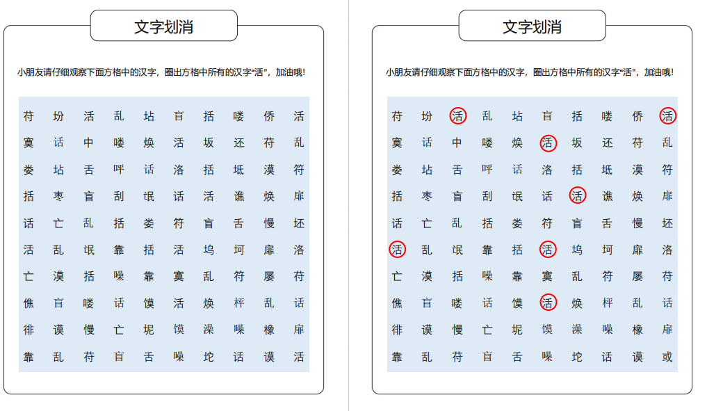 图片[2]-幼儿园专注力训练图片可打印-拓空间学习分享