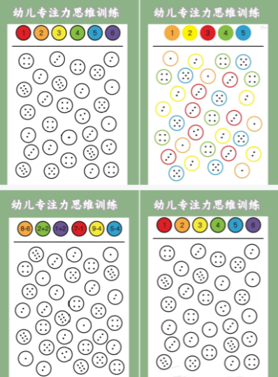 幼儿专注力思维训练游戏素材分享 可下载打印-拓空间学习分享