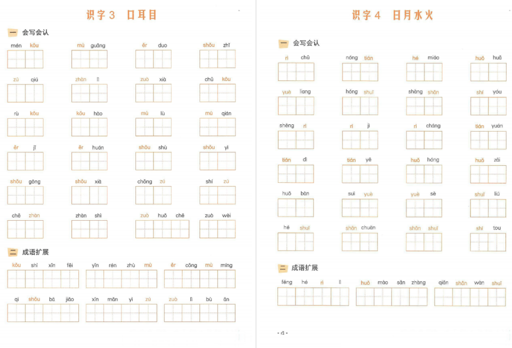 图片[2]-小学一年级上册看拼音写汉字试卷-拓空间学习分享