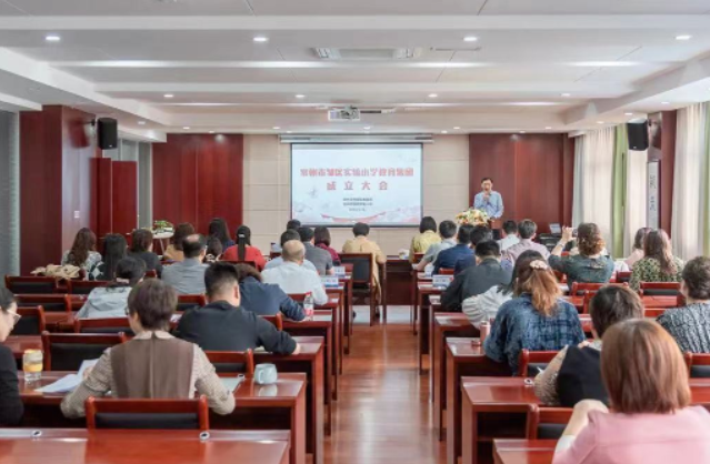 常州市邹区实验小学教育集团成立！-拓空间学习分享