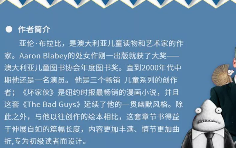 图片[3]-the bad guys绘本电子版1-11册 坏家伙系列漫画书 百度网盘-拓空间学习分享